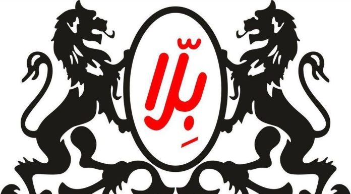 سرنوشت کفش بِلّا سرنوشت کفش بِلّا