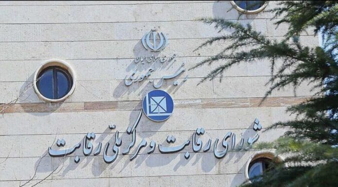 حذف شورای رقابت از قیمتگذاری خودرو حذف شورای رقابت از قیمتگذاری خودرو