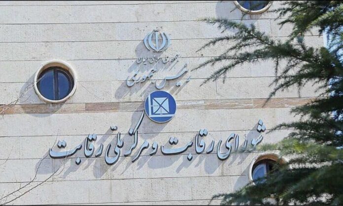 حذف شورای رقابت از قیمت‌گذاری خودرو