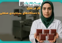 کار در منزل با دستگاه های بسته بندی صنعتی کار در منزل با دستگاه های بسته بندی صنعتی