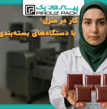 کار در منزل با دستگاه های بسته بندی صنعتی کار در منزل با دستگاه های بسته بندی صنعتی