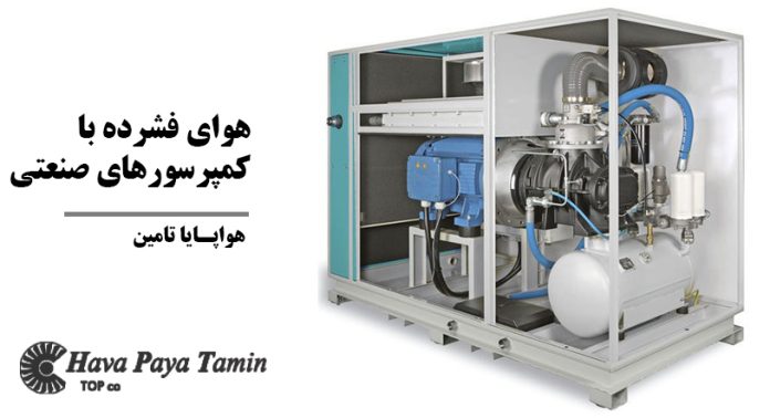 دنیای هوای فشرده با کمپرسورهای صنعتی