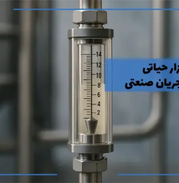 روتامتر؛ ابزار کلاسیک اما حیاتی در پایش جریان صنعتی روتامتر؛ ابزار کلاسیک اما حیاتی در پایش جریان صنعتی