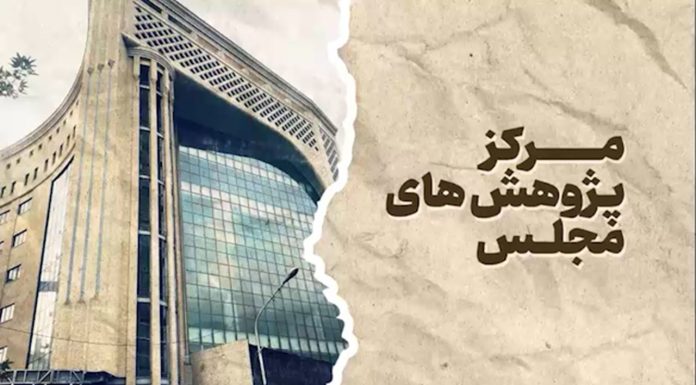 وضعیت بخش حقیقی اقتصاد ایران مرکز پژوهش های مجلس