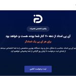 آی پی امداد