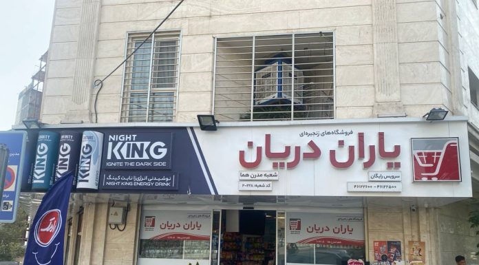 یاران دریان یاران دریان