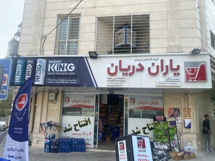 یاران دریان یاران دریان