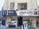 یاران دریان یاران دریان