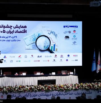 دورنمای اقتصاد ایران بعد از جنگ همایش «چشمانداز اقتصاد ایران ۱۴۰۵»