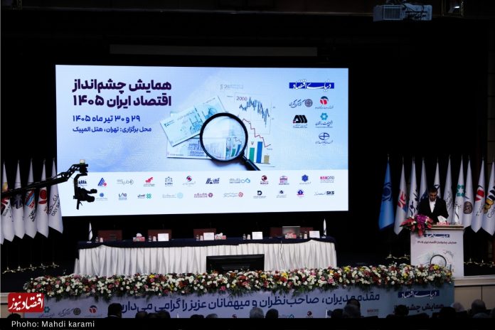 همایش «چشمانداز اقتصاد ایران ۱۴۰۵» همایش «چشمانداز اقتصاد ایران ۱۴۰۵»