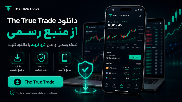 دانلود the true trade راهنمای تصویری دانلود the true trade راهنمای تصویری