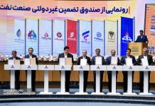 مشکل تضمین و وثیقه برطرف میشود مشکل تضمین و وثیقه برطرف میشود