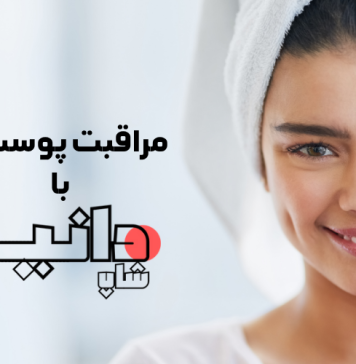 مراقبت از پوست حساس مراقبت از پوست حساس